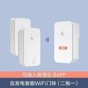一拖二领普防水电子远距离门铃智能老人自遥控无线家用呼叫器发电