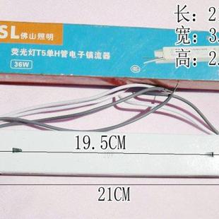 H管电子镇流器高效荧光灯四针h型灯管吸顶灯配件家用24W36W40W55W
