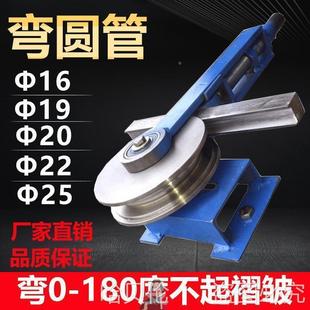 手动型弯管器19折弯机模具22不锈钢铁管圆管多功能弯圆机25折弯器