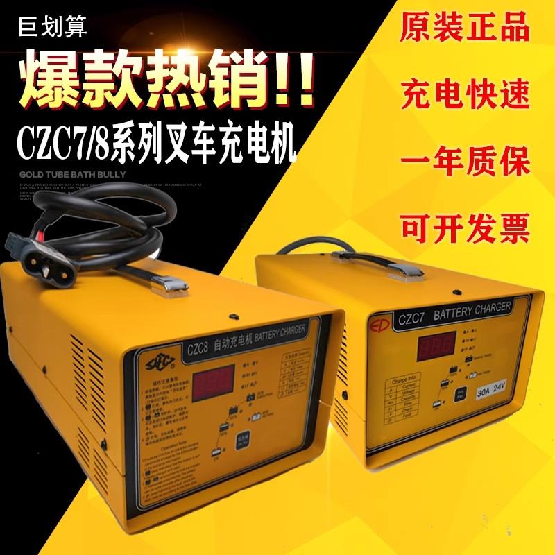 SN施能CZC7-24V30A自动充电机40A 35A电动叉车搬运车电瓶充电器