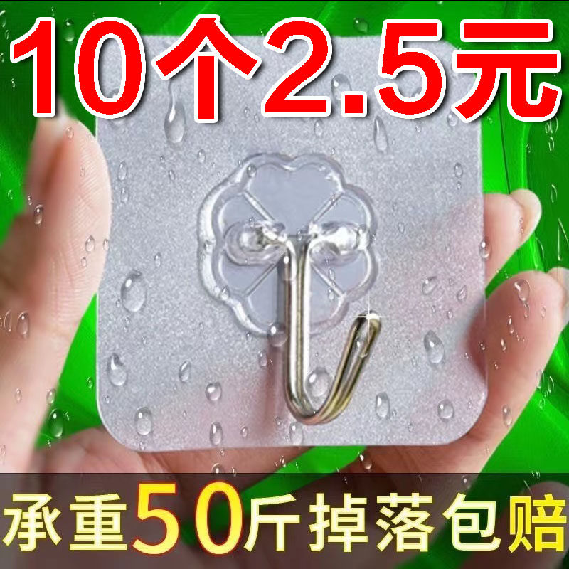 无痕挂钩贴强力墙上粘胶勾家用挂墙壁厨房加厚挂钩子免孔粘贴挂钩
