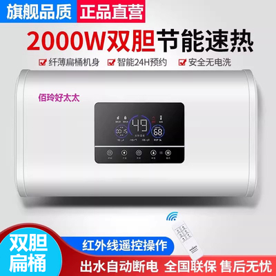 好太太热水器家用电热水器