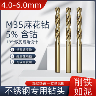 含钴麻花钻头大全打孔高硬度强度梅花转头铁不锈钢专用合金电钻头