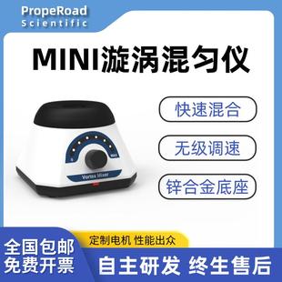 无级调速实验室漩涡仪混合器迷你便携涡旋振荡器锌合金旋涡混匀仪