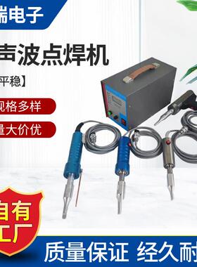 28khz超声波汽车内饰焊接机35khz隔音棉焊接机40khz点焊机