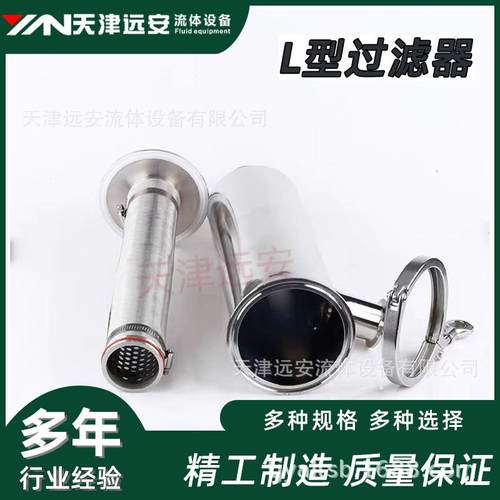 SUS304不锈钢L型过滤器316L不锈钢快装管道过滤器