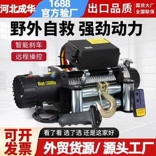 电动绞盘12V24V36V48V车载越野车拖车牵引3000磅手柄遥控电机绞盘