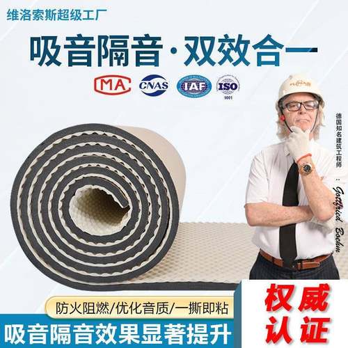国际B级隔音棉录音棚吸音棉墙体卧室家用降噪材料隔音板自粘鸡蛋