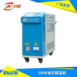 控温机印刷塑胶模具水温机五金电镀恒温机生产厂家 东莞模温机油式