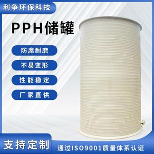 厂家供应塑料储罐耐酸碱pp塑料卧式 储罐 储罐PPH储罐PP立式
