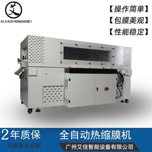 机械 厂家直供全自动热缩膜机化妆品纸盒礼品打包塑封机热封膜包装