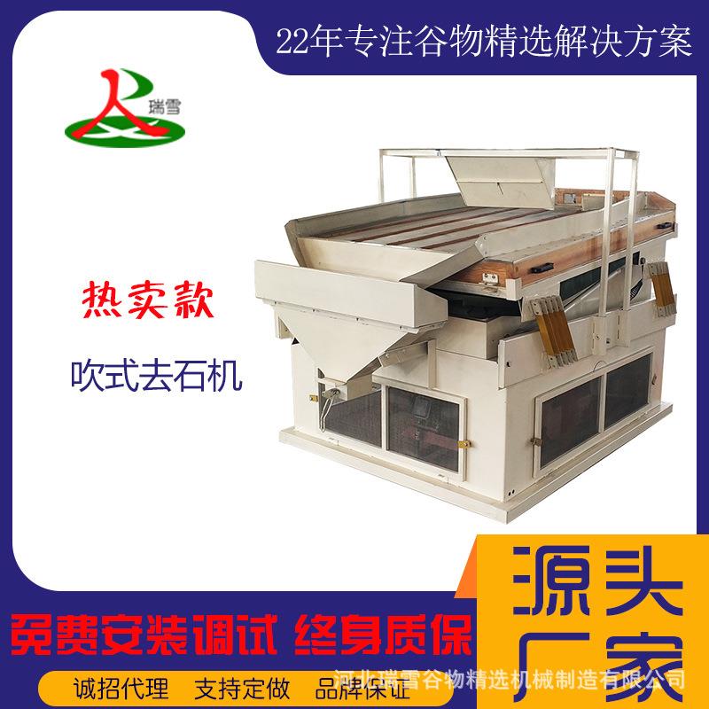 去石机粮食去石机气流比重选去除物料中的石子等重杂