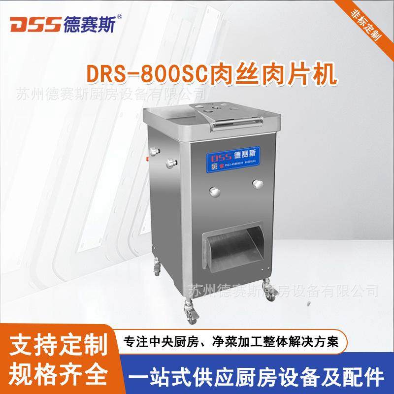 肉制品加工切肉机切肉丝肉片机一次成型不锈钢新鲜肉类切丝切片,清洗/食品/商业设备,肉制品加工设备,淘宝优惠券,粉丝福利购,淘宝优惠卷