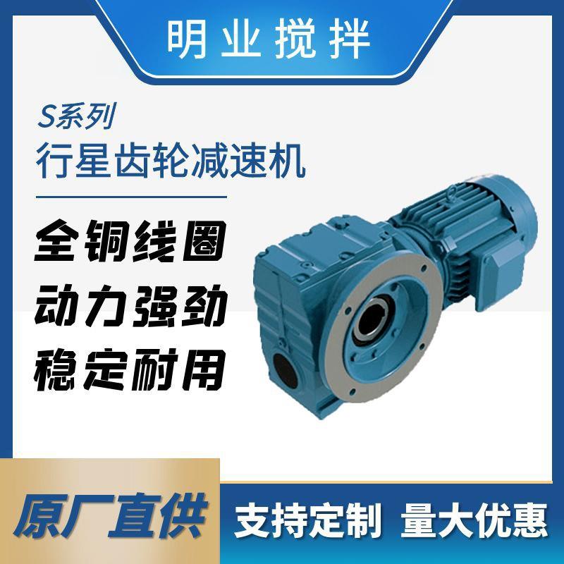 厂家供应S系列斜齿轮减速机低噪音摆线针轮硬齿卧式减速器