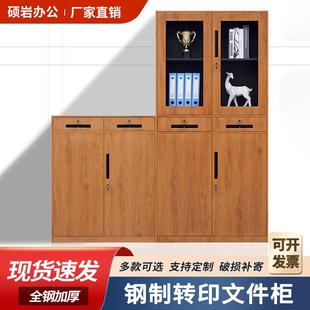 钢制转印文件柜办公资料柜木纹铁皮柜带锁档案柜加厚书柜二斗矮柜