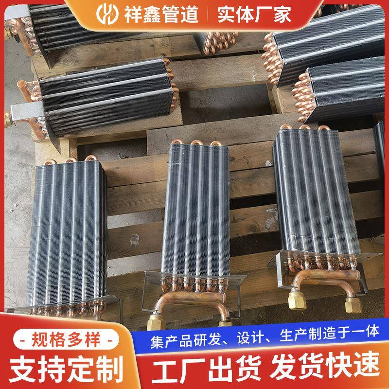 厂家定/制加工电机冷却器传热设备空气水冷却器空气热交换器