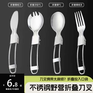 Dao gấp, nĩa và thìa, bộ đồ ăn di động cắm trại ngoài trời bằng thép không gỉ, bộ gấp thìa salad di động bếp ga dã ngoại naturehike bếp cồn khô đi phượt