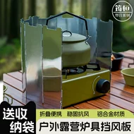 cho thuê bếp nướng bbq Kính chắn gió bếp cassette ngoài trời, vòng kính chắn gió, bếp gian hàng, bếp ga mùa đông có thể gập và tháo rời tường bếp ga du lịch gấp gọn bếp cồn cắm trại