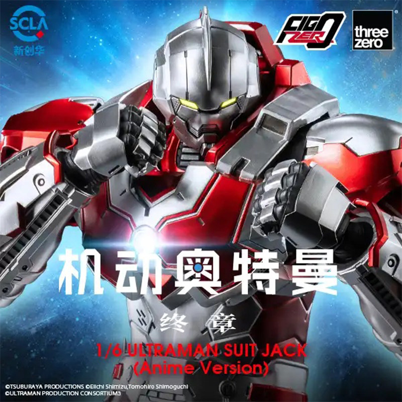 奥特曼杰克终章动画版可动人偶