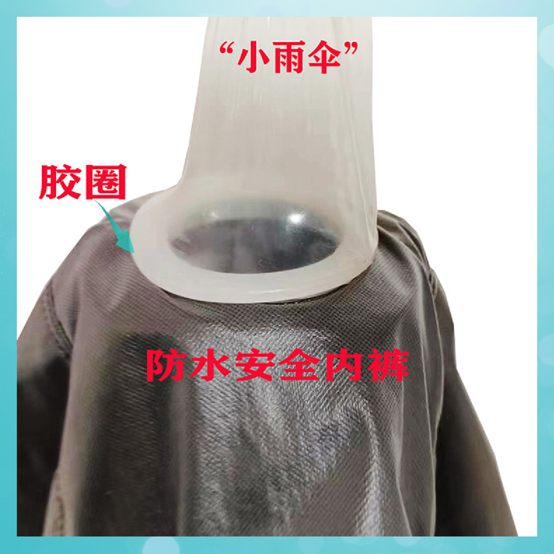 沫末无忧男士一次性防护内裤