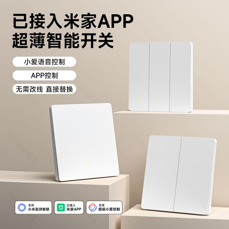 智能超薄开关控制面板图片