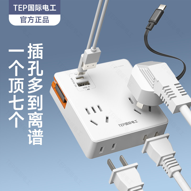 扩展插座转换器一转多孔面板排插插线板带usb多功能电源手机快充,电子/电工,USB/快充/无线充电排插,淘宝优惠券,粉丝福利购,淘宝优惠卷
