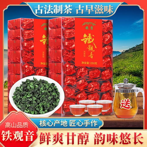 安晋正宗安溪铁观音兰花香正品