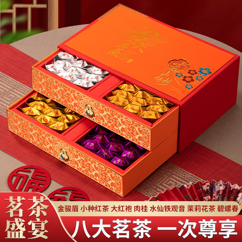 礼盒装8大茗茶8种口味茶叶