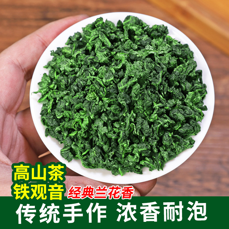 连年香安晋安溪铁观音