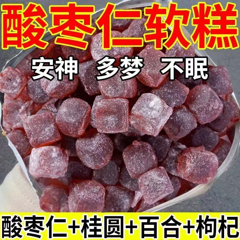 酸枣仁软糕红糖蜂蜜桂圆百合枸杞养生滋补果糕中老年调理安神助眠