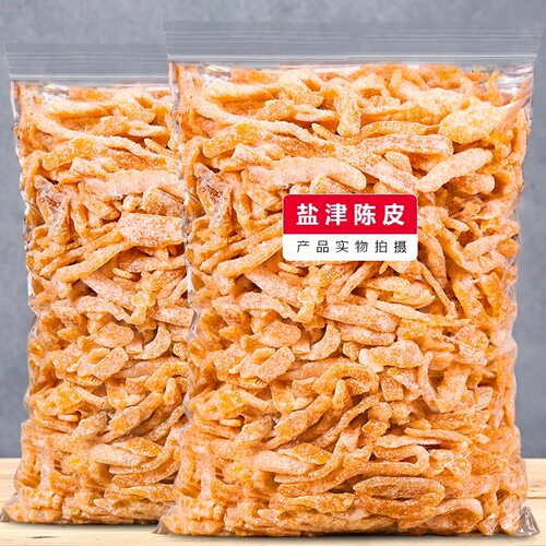 九制盐津陈皮条500g正品陈皮干橘子皮即食泡水桔皮怀旧蜜饯零食