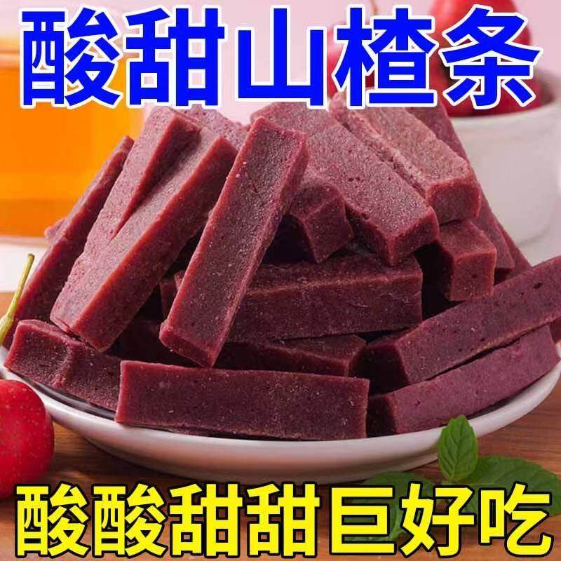 蓝莓桑葚山楂条零食无添加独立包装解馋养胃新鲜开胃桑椹酸甜果脯