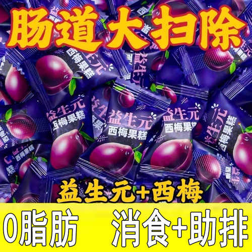 办公室益生元休闲零食糖果