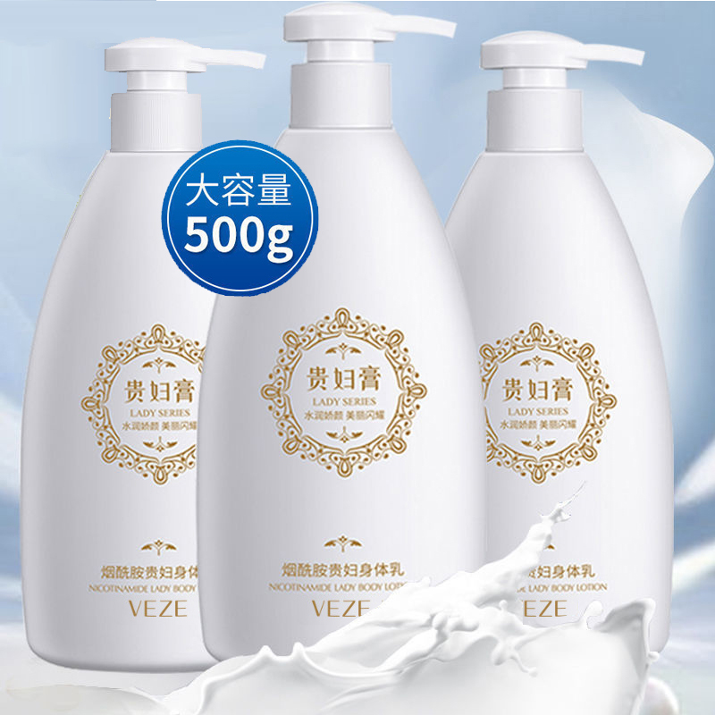 贵妇膏身体乳大容量保湿滋润补水官方正品全身美白贵夫人润肤乳霜