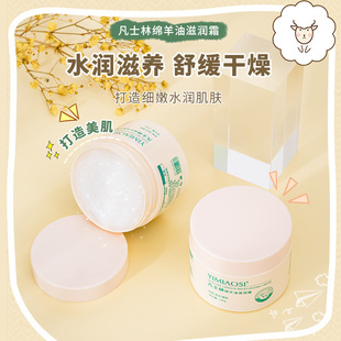 儿童面霜秋冬凡士林绵羊油滋润保湿霜防裂防皴润肤宝宝去红血丝