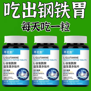 养胃护胃反流性胃食管反酸烧心上腹健脾养胃消化不良益生菌