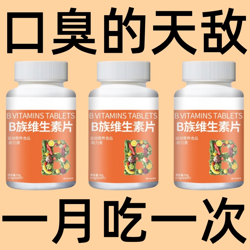 口臭调理肠胃口气重口臭口千口苦男女去除口腔清新剂神器三清正品