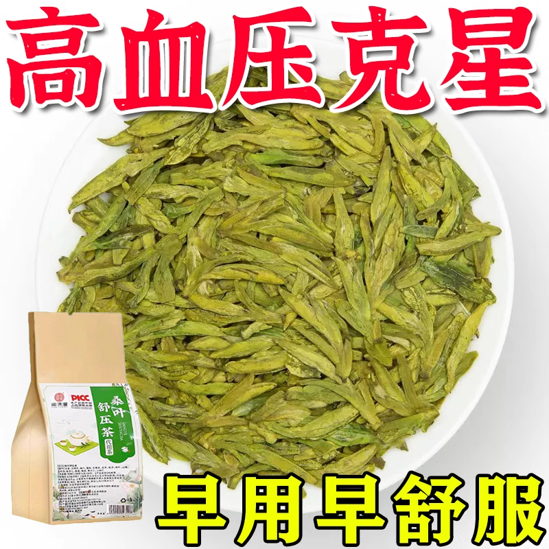 高血压茶养生专用胸闷气短呼吸不畅罗布麻玉米须桑叶三高