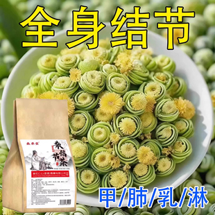 老方子】全身结节结节茶非散结节茶结块茶养生茶散结茶