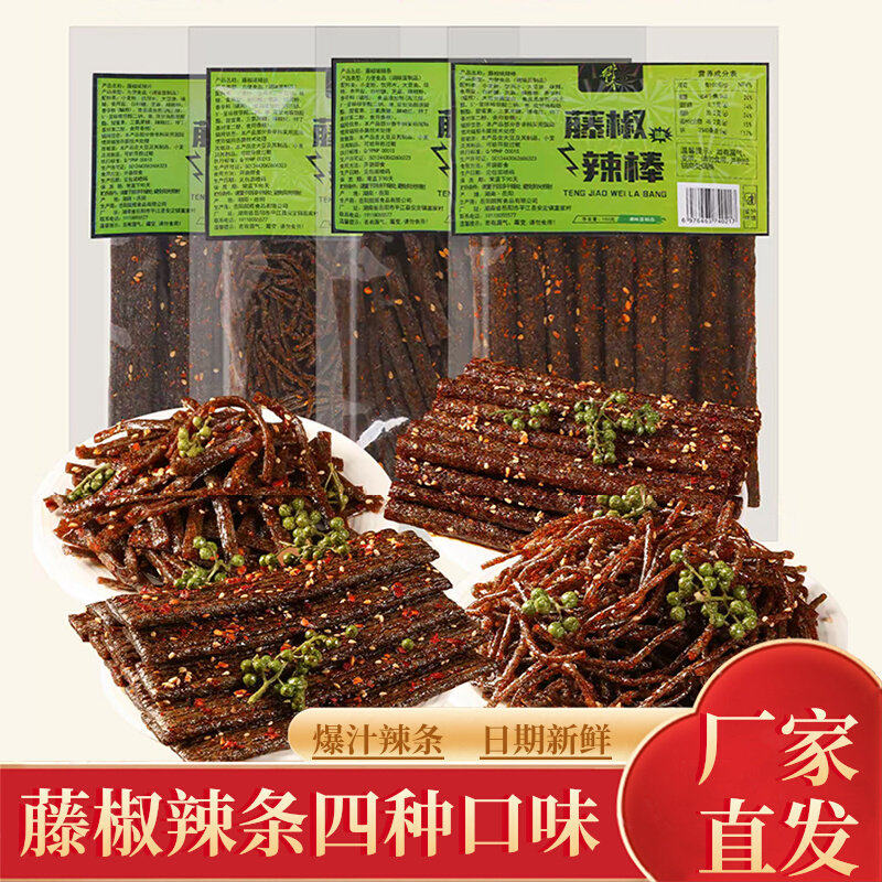 四种口味麻辣藤椒辣条辣棒辣片爆辣夜班抗饿追剧休闲解馋小零食品,零食/坚果/特产,面筋制品,淘宝优惠券,粉丝福利购,淘宝优惠卷