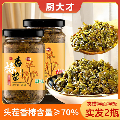 2瓶9.99元厨大才香椿酱150g