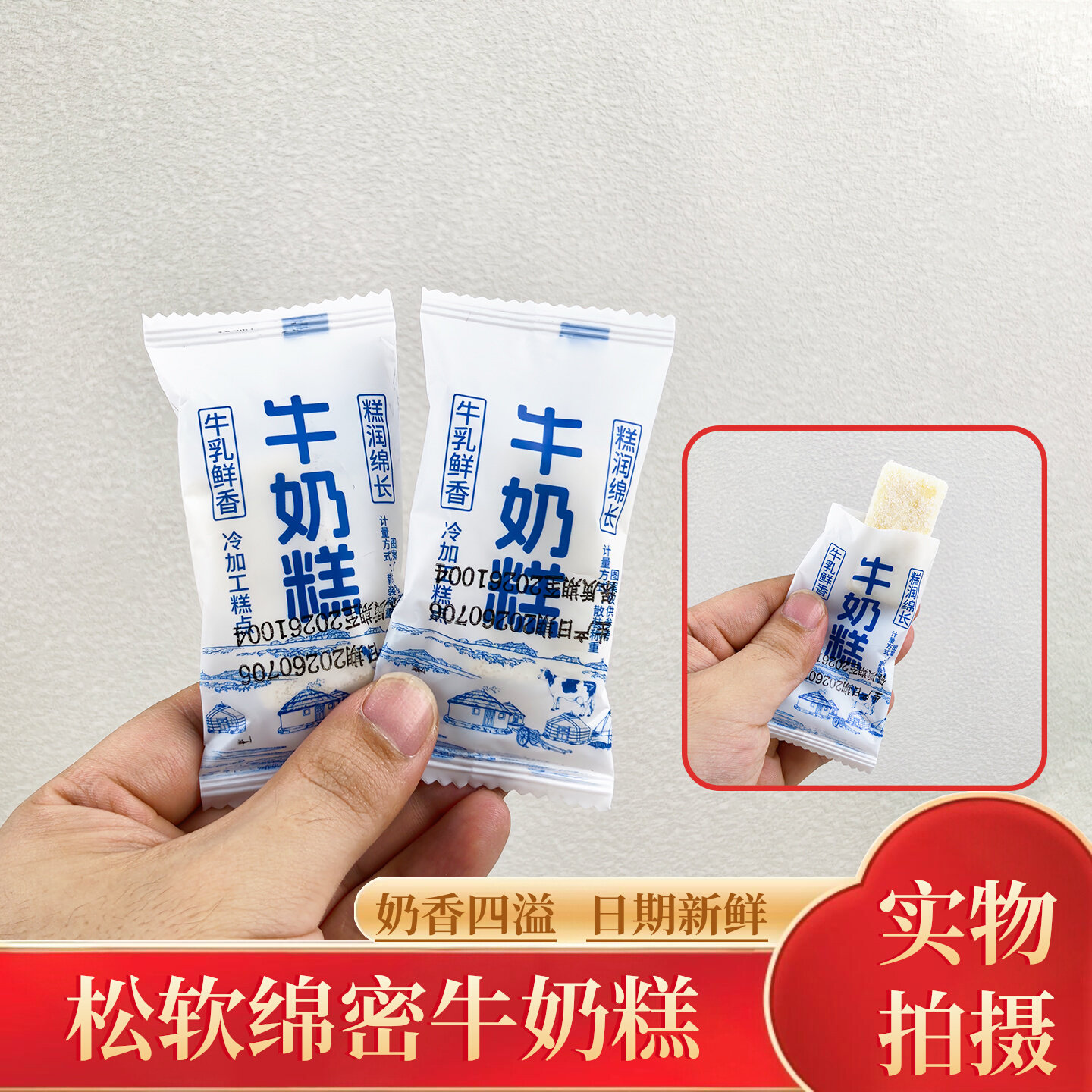 牛奶八珍糕软糯香甜下午茶点