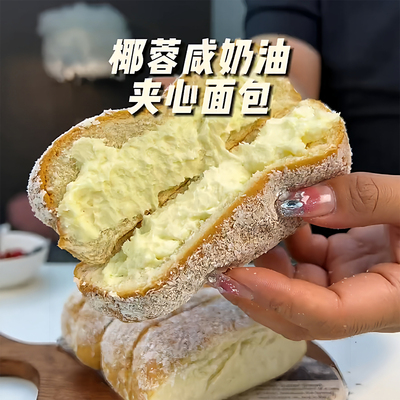 椰蓉奶油面包夹心整箱