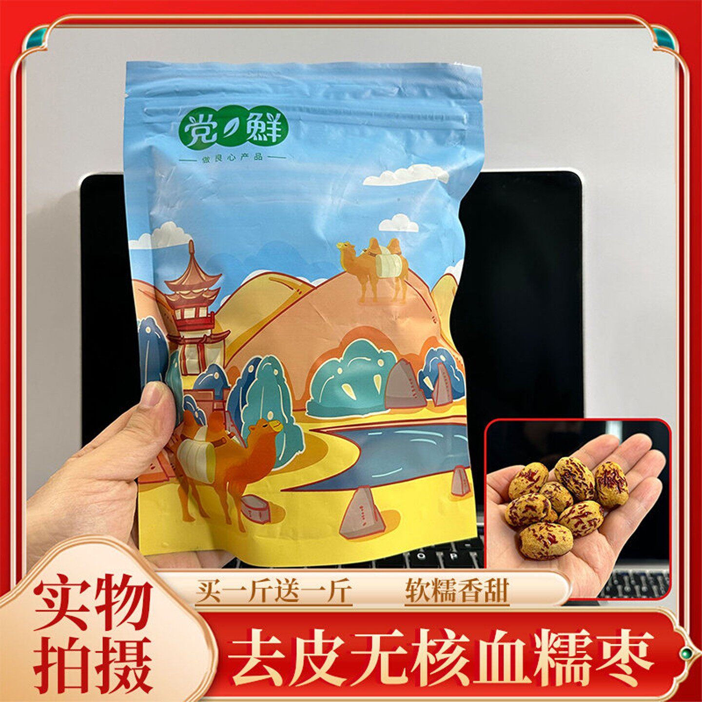 西域新疆枣去皮无核血糯枣糯甜脱皮即食大枣灰枣红枣官方旗舰店