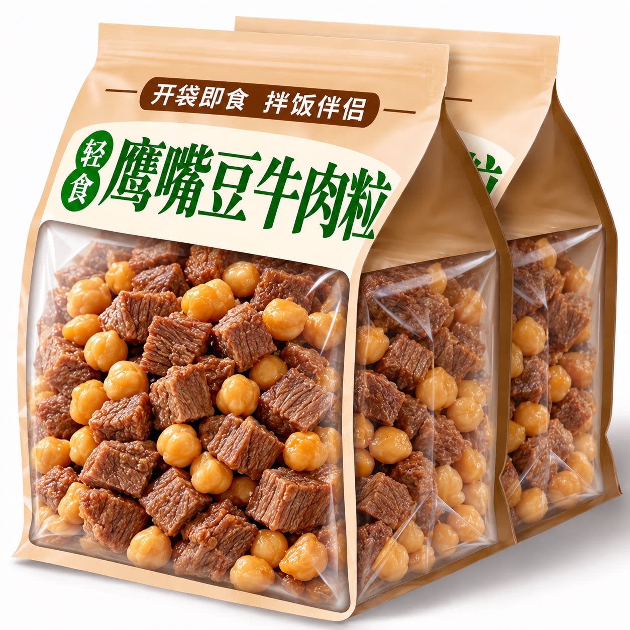 鹰嘴豆牛肉粒200g开袋即食高蛋白质0糖解馋小零食健身代餐旗舰店