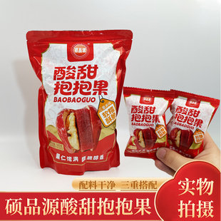 硕品源新疆和田枣夹核桃仁山楂糕酸甜抱抱优质无核红枣独立包装