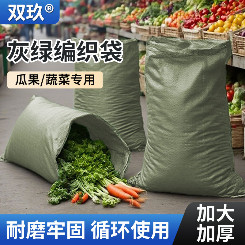 瓜果蔬菜编织袋蛇皮袋批发搬家打包袋加厚大容量快递麻袋装修袋子
