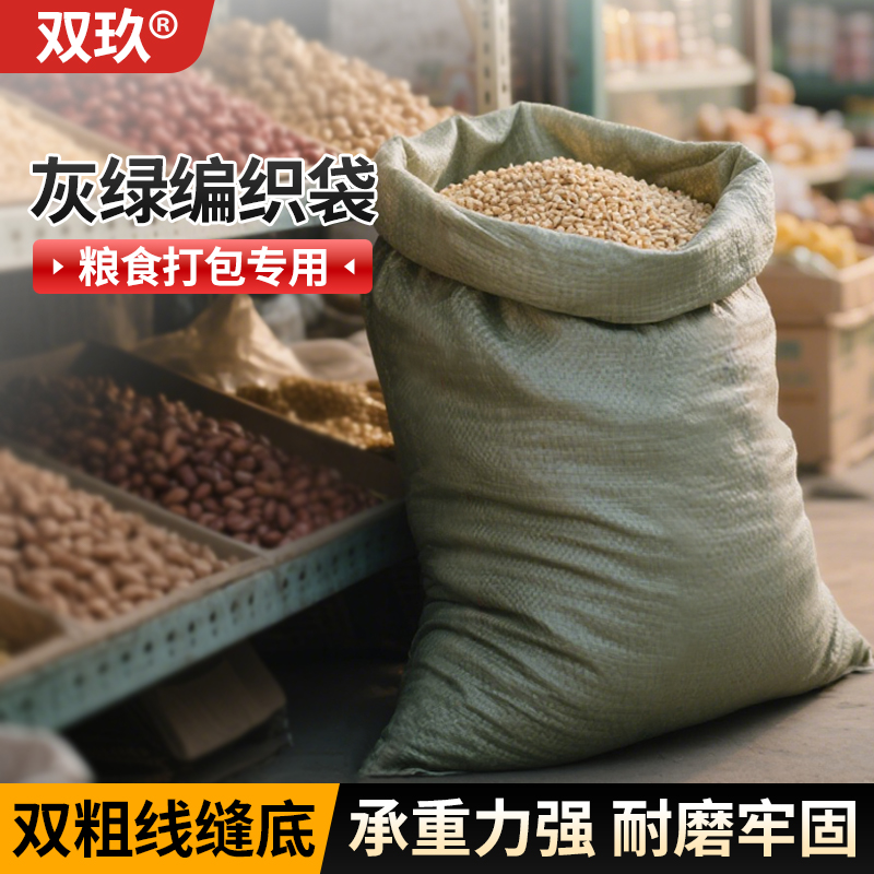 粮食专用编织袋蛇皮袋批发搬家打包袋加厚大容量快递麻袋装修袋子