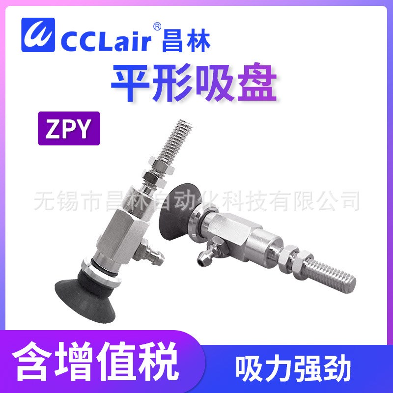 速发C型导电性真空吸盘ZP-04BGS/ZP-06BGS/ZP-08BGS-10-1-16BGS