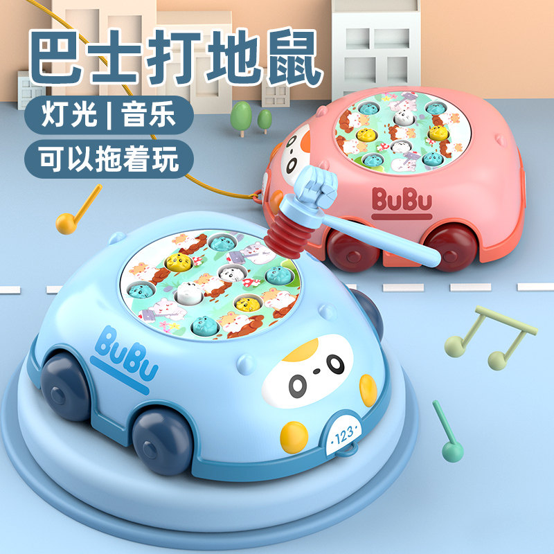 速发0-男岁2-个月婴儿1孩玩具幼儿益智小孩鼠宝童打地宝机